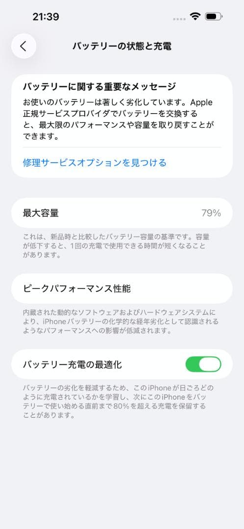【美品】SIMフリー iPhone 14 Pro Max 256GB