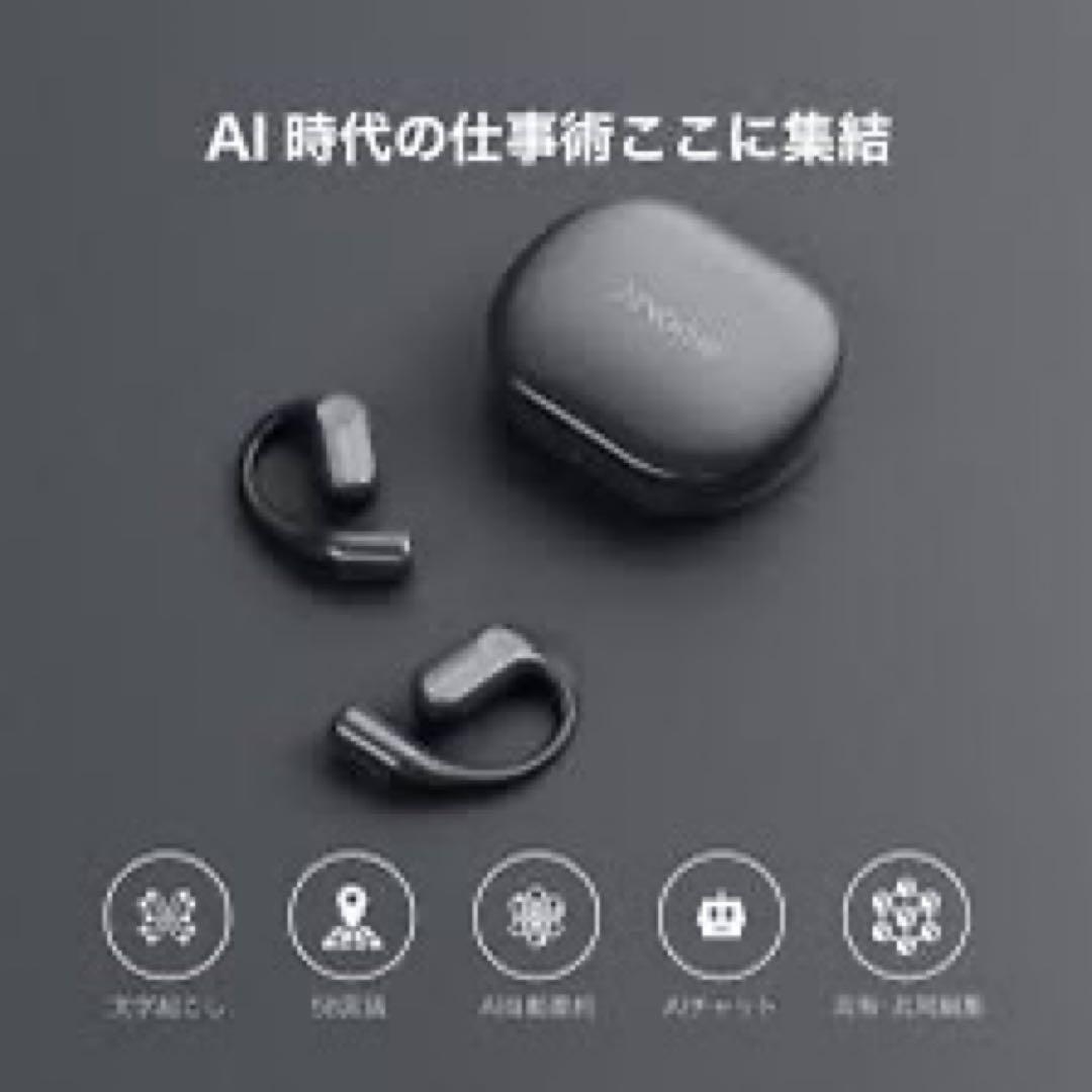 【マクアケ特別バージョン】ZENCHORD 1 AI議事録イヤホン