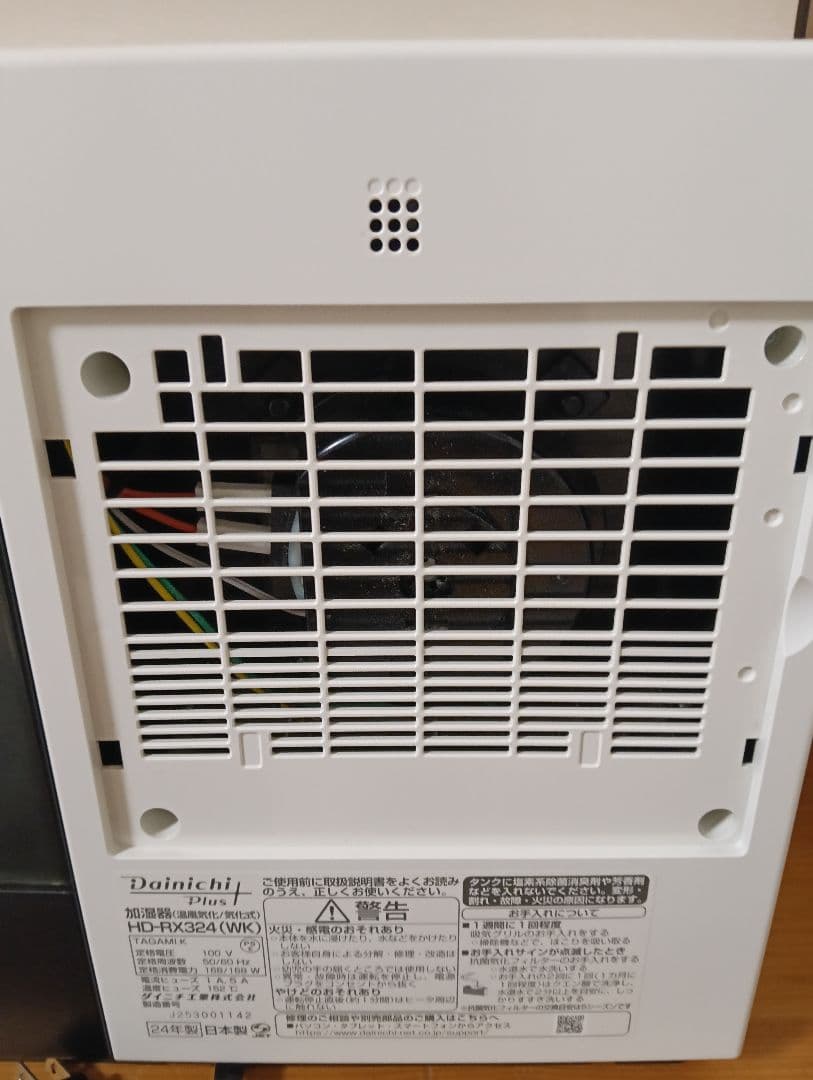 ダイニチプラス 加湿器 HD-RX324 24年製 美品 新品フィルター付き
