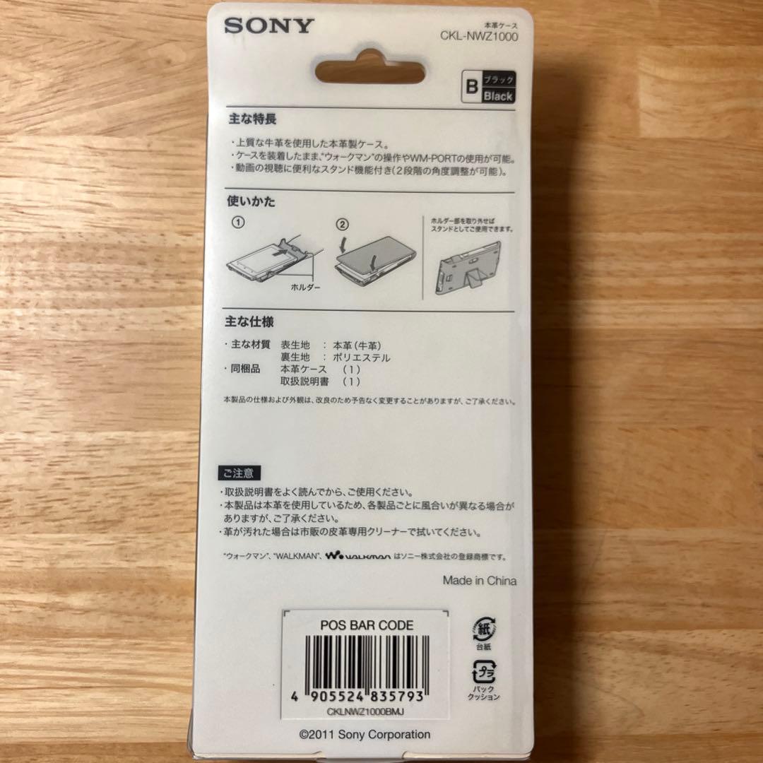 ポータブルプレーヤー SONY WALKMAN NW-Z1070