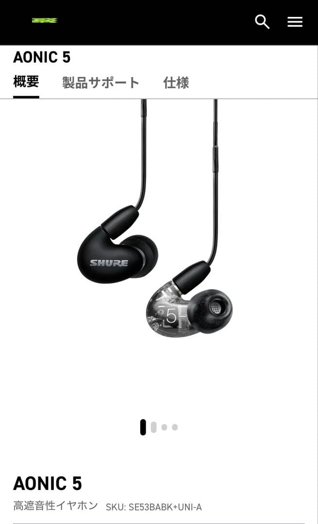 SHURE AONIC 5 ブラック