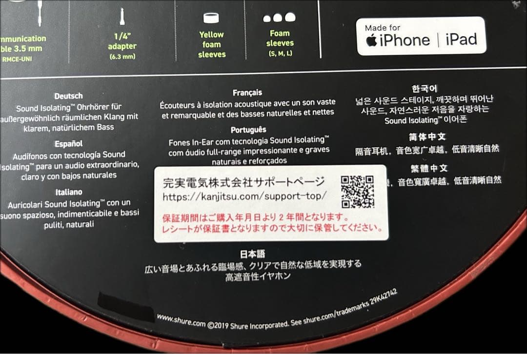 SHURE AONIC 5 ブラック