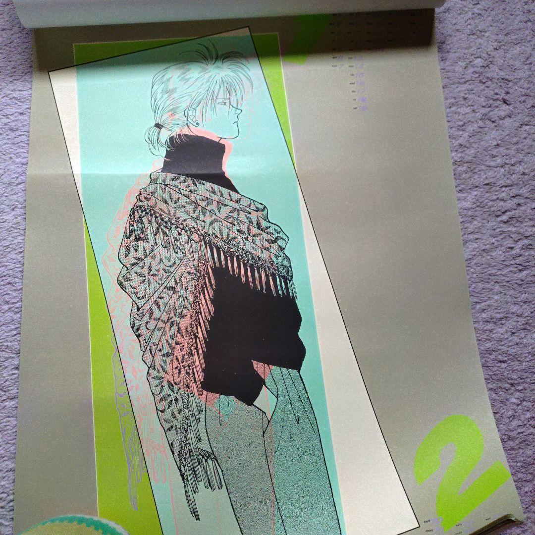 ５月３１日迄！　BANANA FISH　カレンダー　１９９１年　吉田秋生