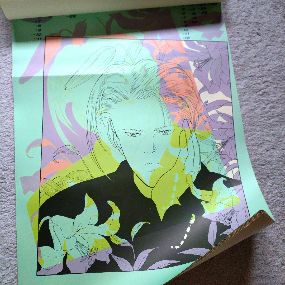 ５月３１日迄！　BANANA FISH　カレンダー　１９９１年　吉田秋生