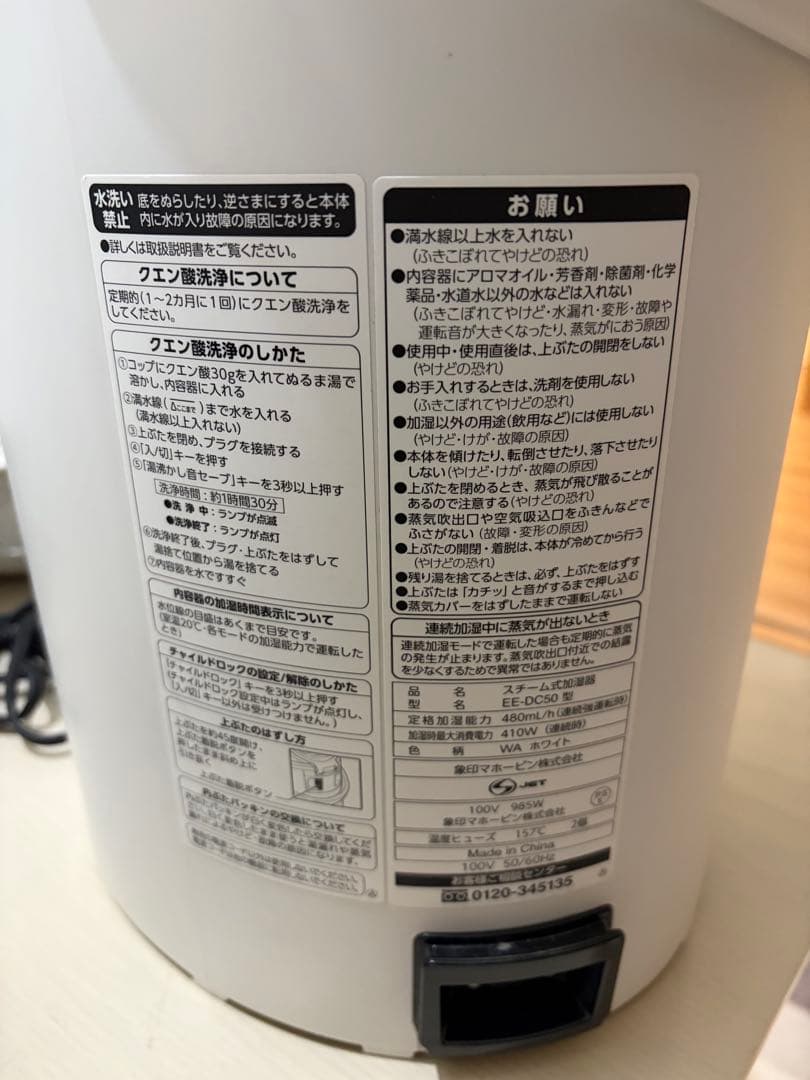 mickeyさん 専用 象印マホービン 加湿器 スチーム式加湿器