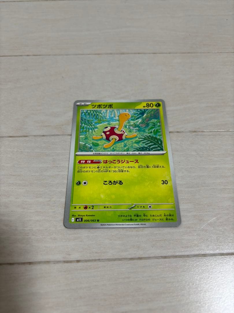 ポケモンカード　メガシンフォニア