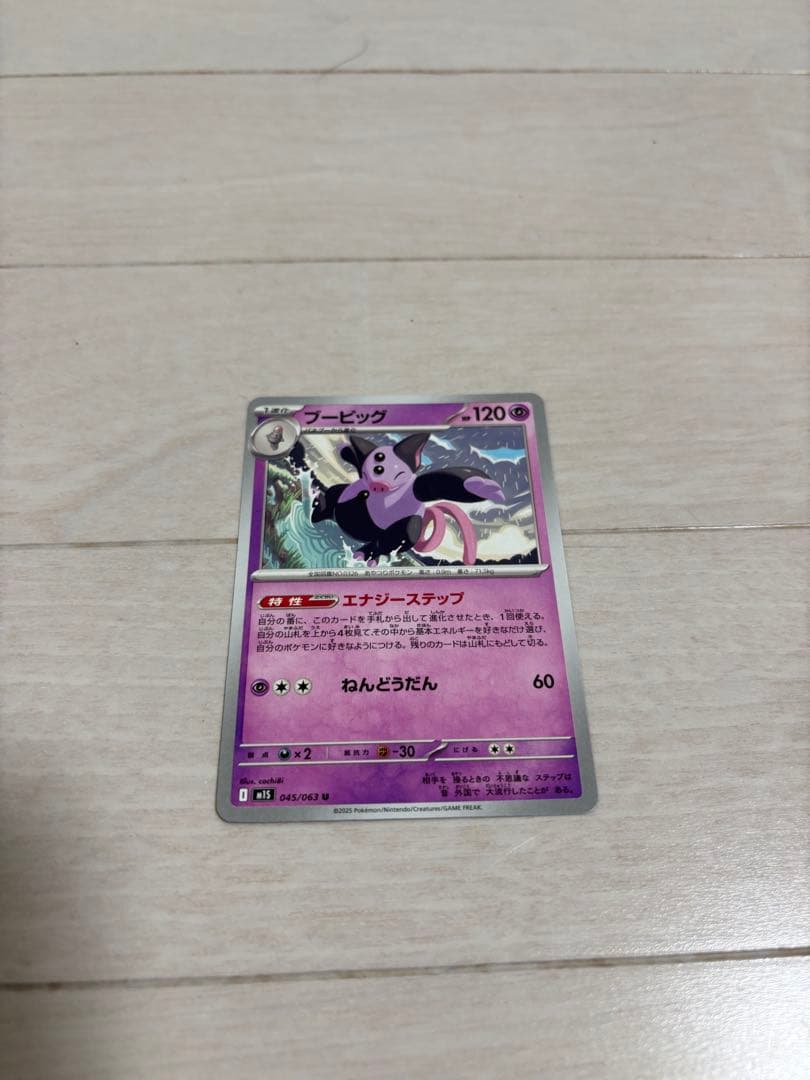 ポケモンカード　メガシンフォニア