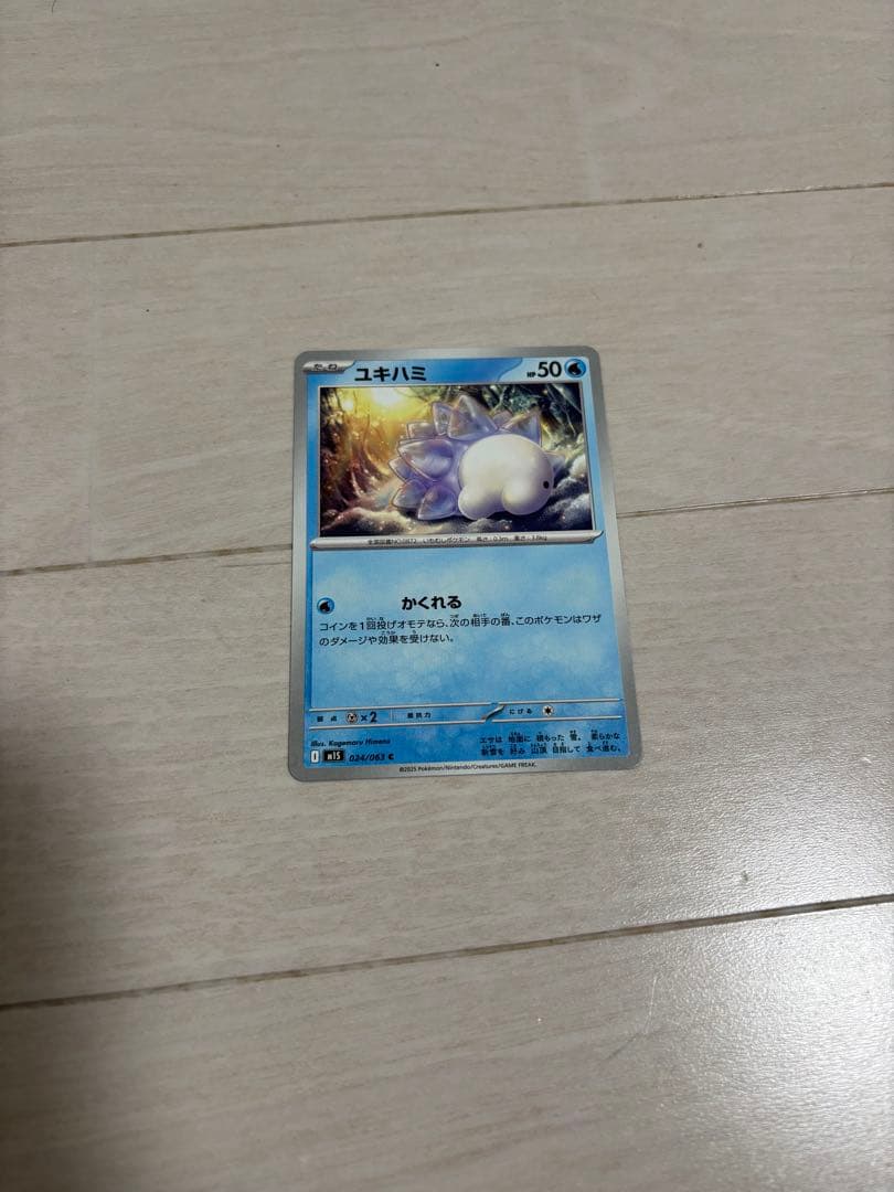 ポケモンカード　メガシンフォニア