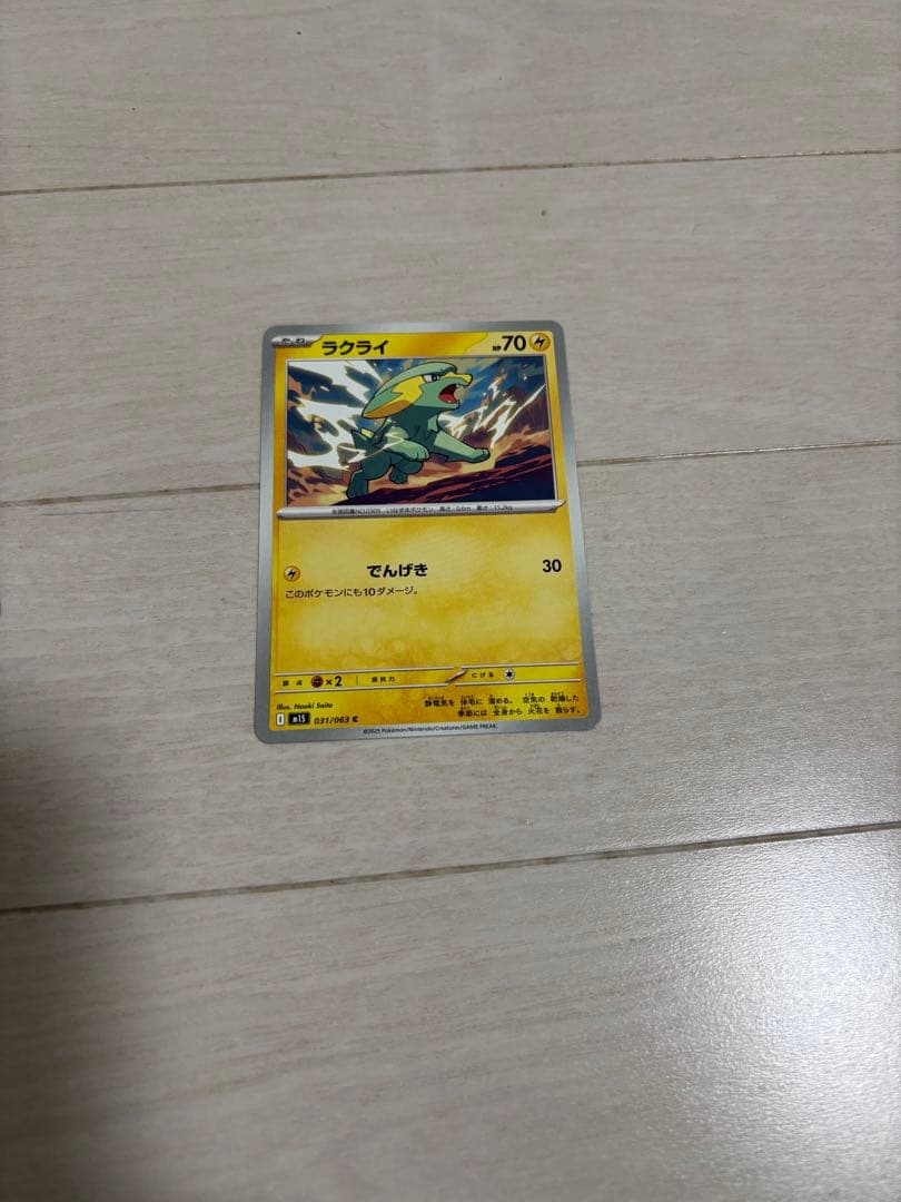 ポケモンカード　メガシンフォニア