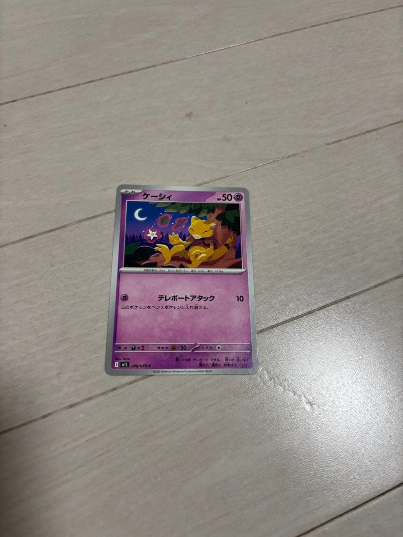 ポケモンカード　メガシンフォニア