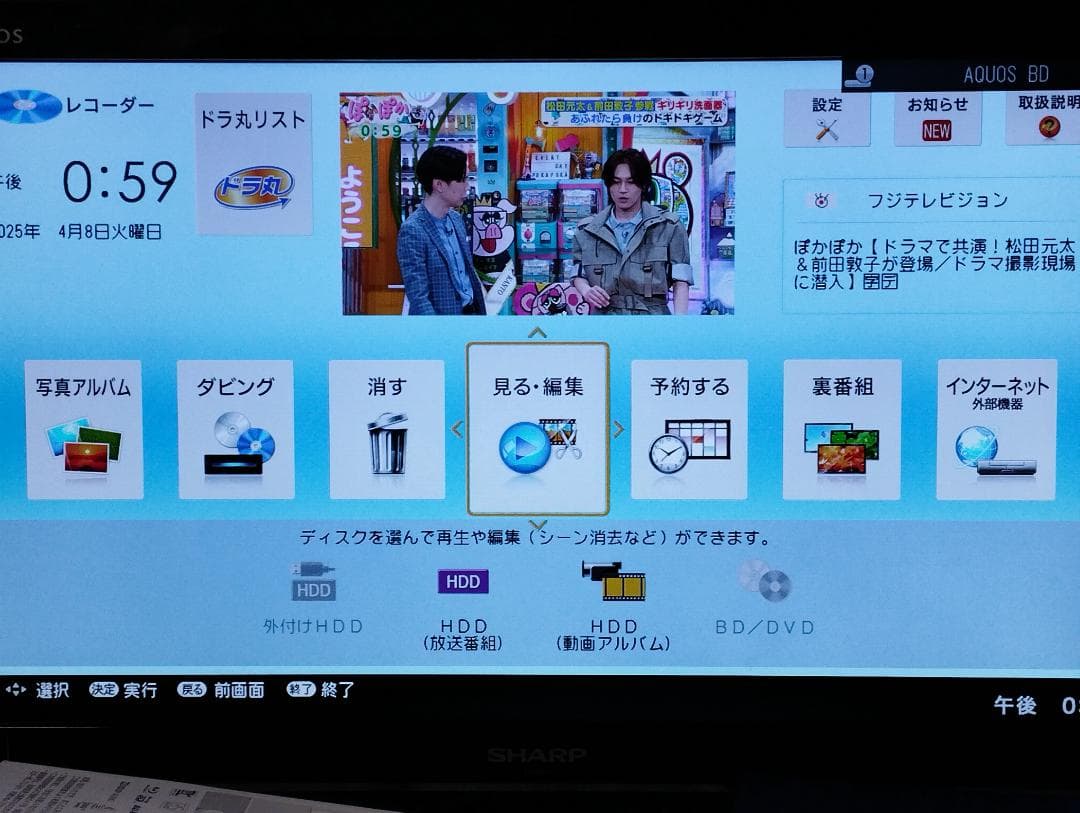 美品動作品・SHARP ブルーレイディスクレコーダー BD-NW510