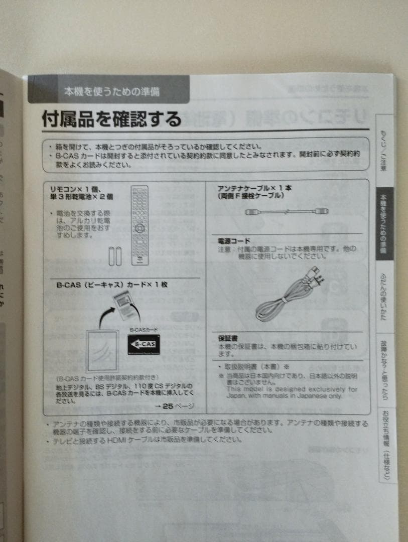 美品動作品・SHARP ブルーレイディスクレコーダー BD-NW510