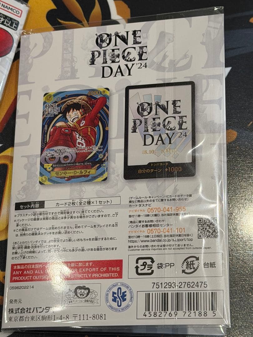 ワンピースカード　ONE PIECE DAY 24 ルフィ　ドンカード　未開封