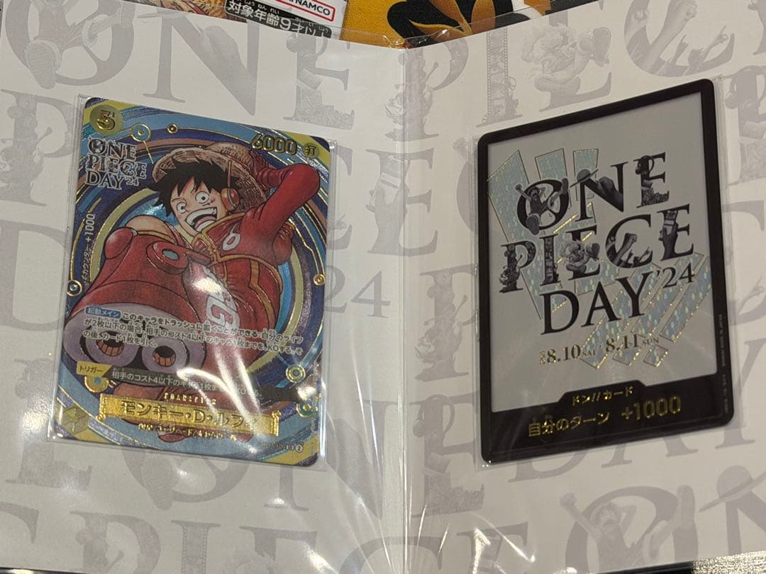 ワンピースカード　ONE PIECE DAY 24 ルフィ　ドンカード　未開封