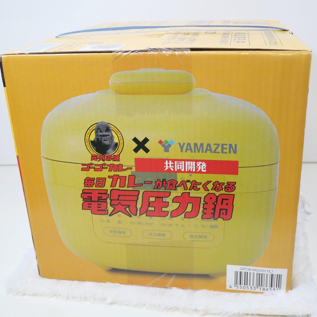 新品 ゴーゴーカレー x 山善 電気圧力鍋 GPCB-M220