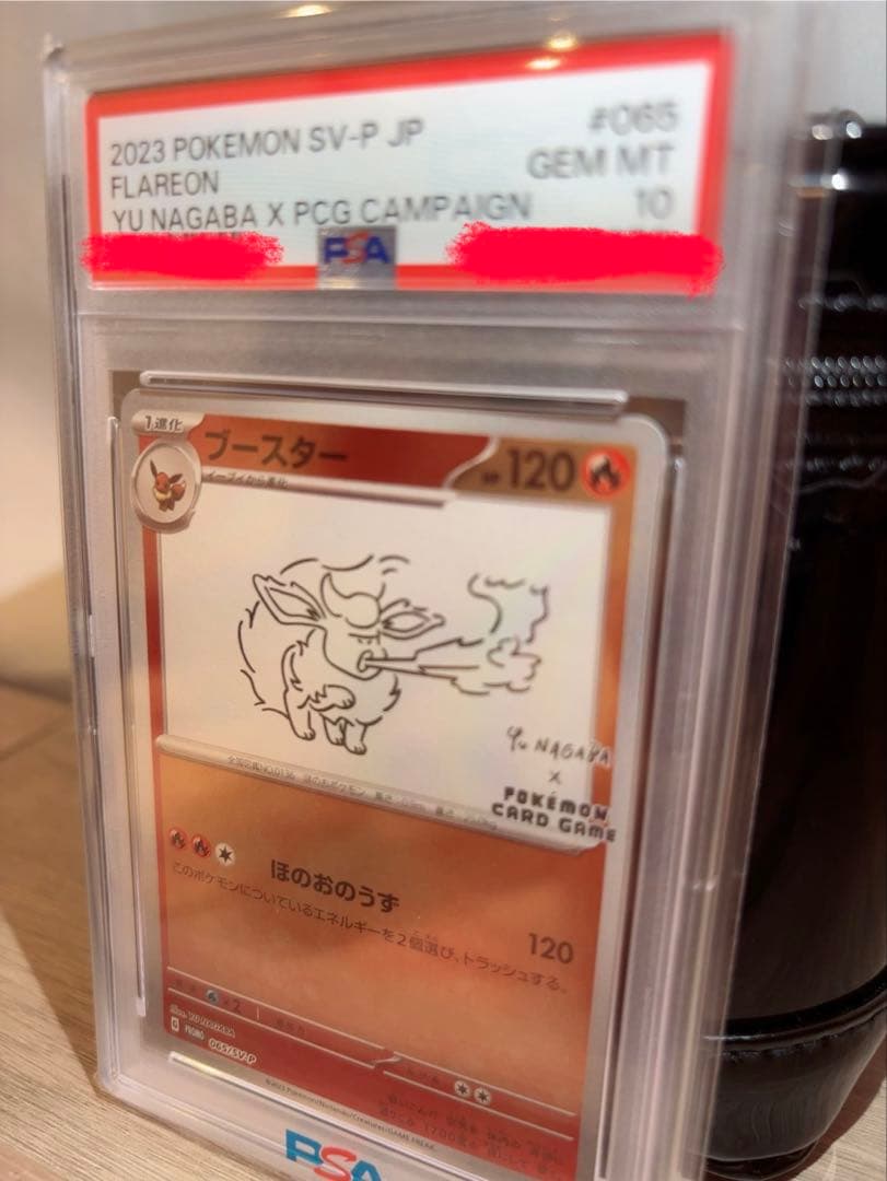 ポケモンカード ブースター　PSA10