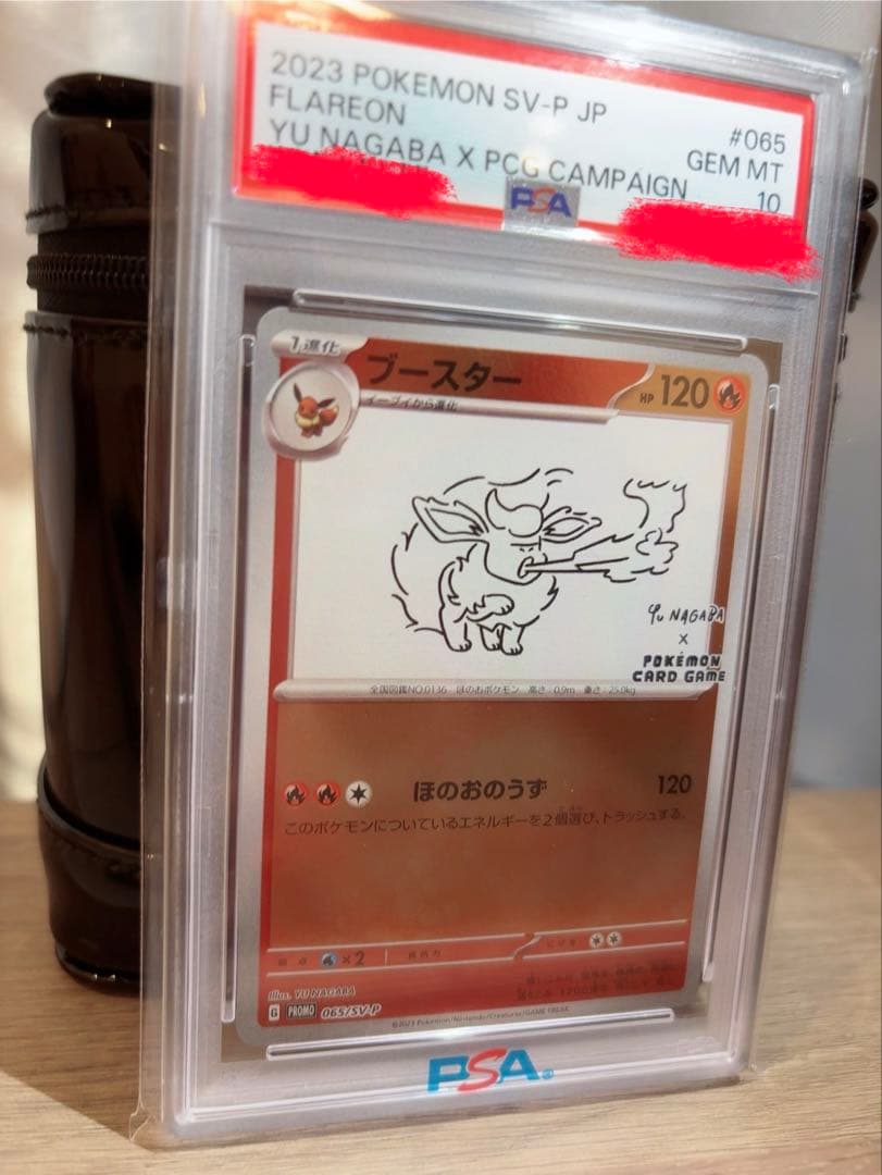 ポケモンカード ブースター　PSA10