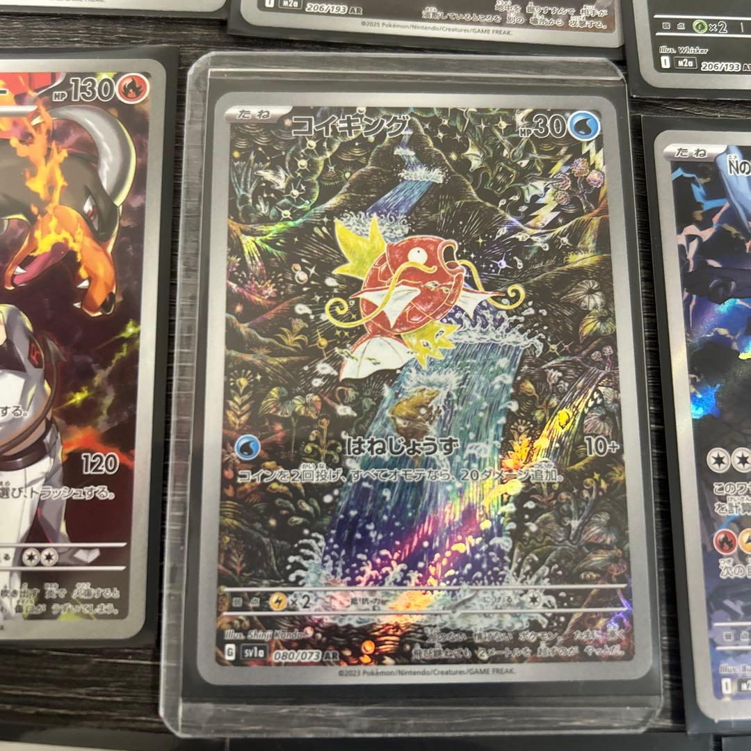 コイキングAR その他　全18枚