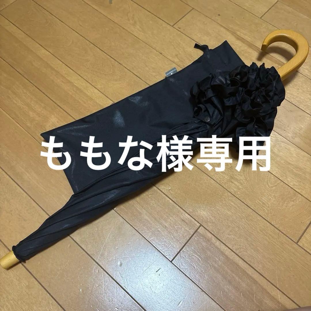 ももな　SUN BARRIER 100 フリル付き折り畳み日傘 ブラック