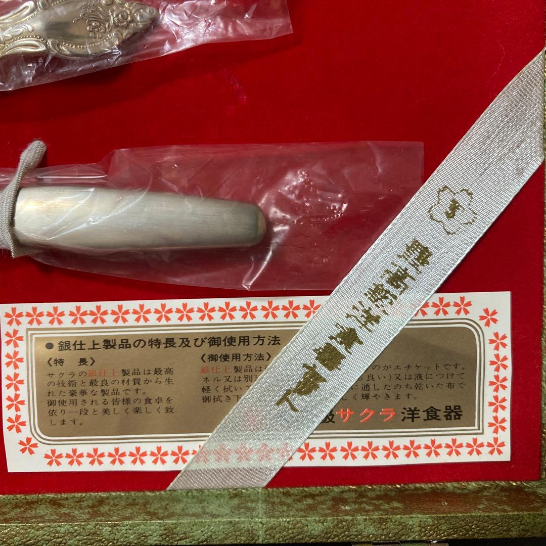 燕三条　カトラリー　サクライ　サクラ洋食器　ディナーセット　日本製　アンティーク
