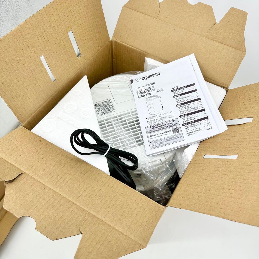 象印 スチーム式加湿器 EE-DE50-WA 【新品未使用】