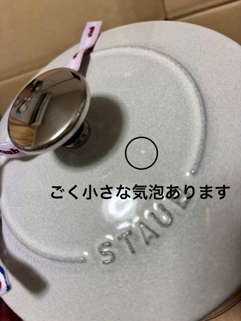 ストウブ　ラ・ココット de GOHAN M 16 cm カンパーニュ