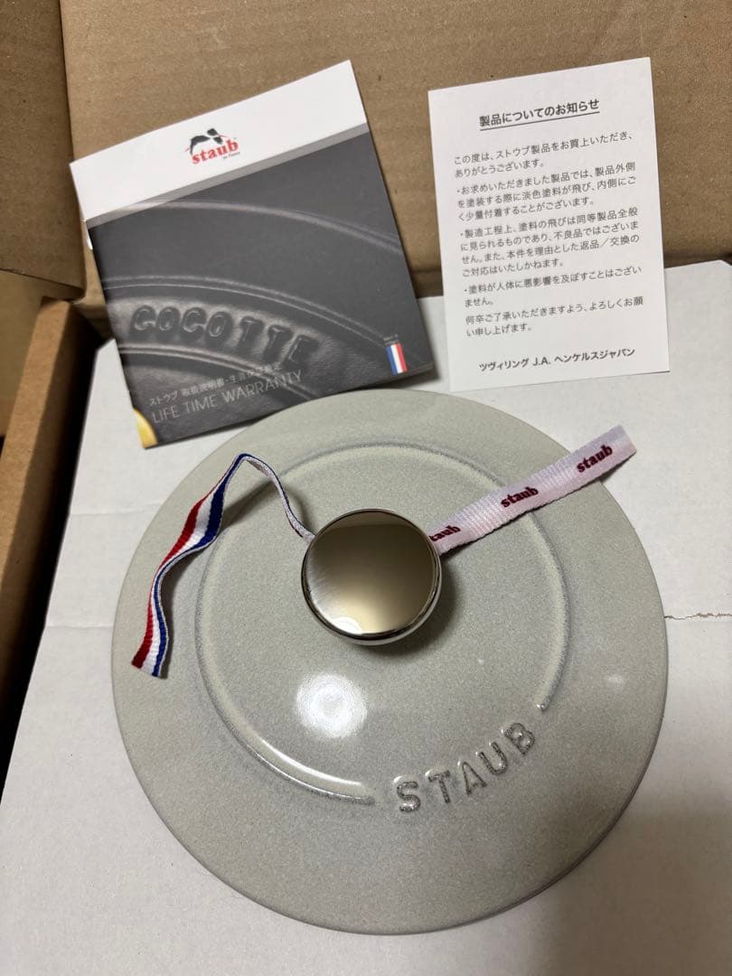 ストウブ　ラ・ココット de GOHAN M 16 cm カンパーニュ