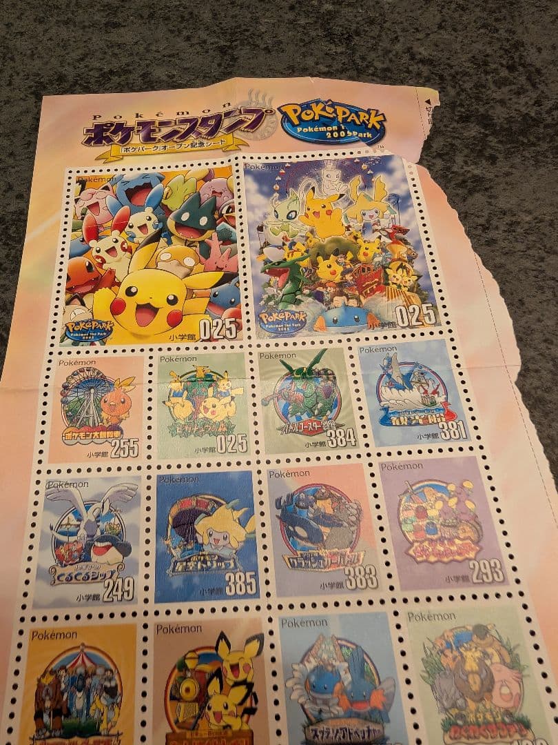 ポケモンスタンプ 3枚セット