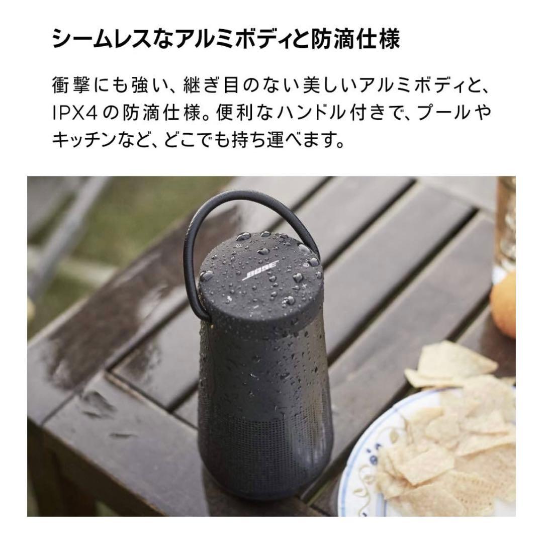 親*木様 Bose soundlink revolve + Bluetooth