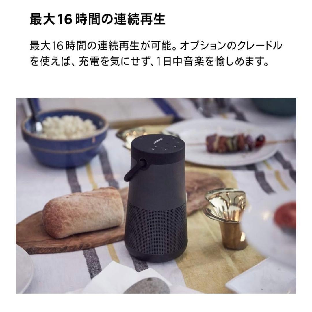 親*木様 Bose soundlink revolve + Bluetooth
