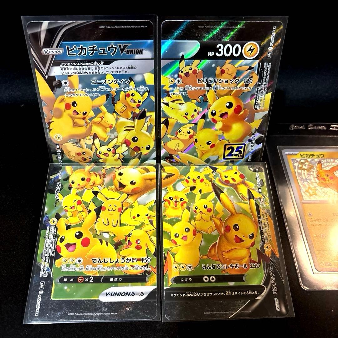 【即日発送・匿名配送】ポケモンカード　ピカチュウv union 色違い　②