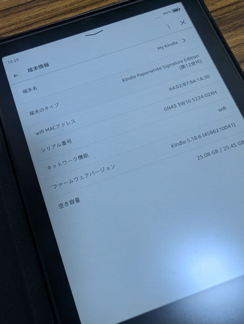 Kindle Paperwhite シグニチャーエディション 第12世代