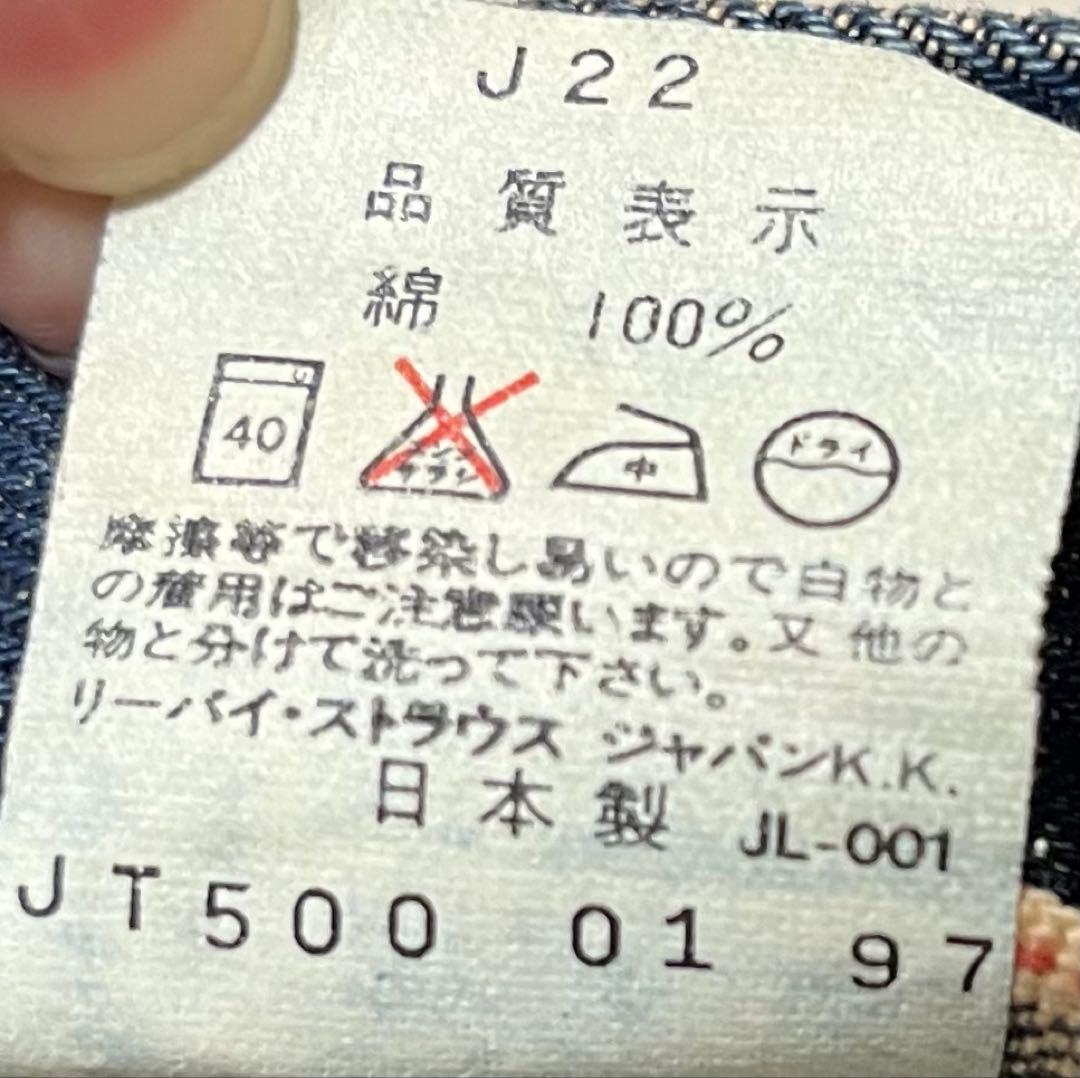 90s LEVI’S BIG E 2nd 507