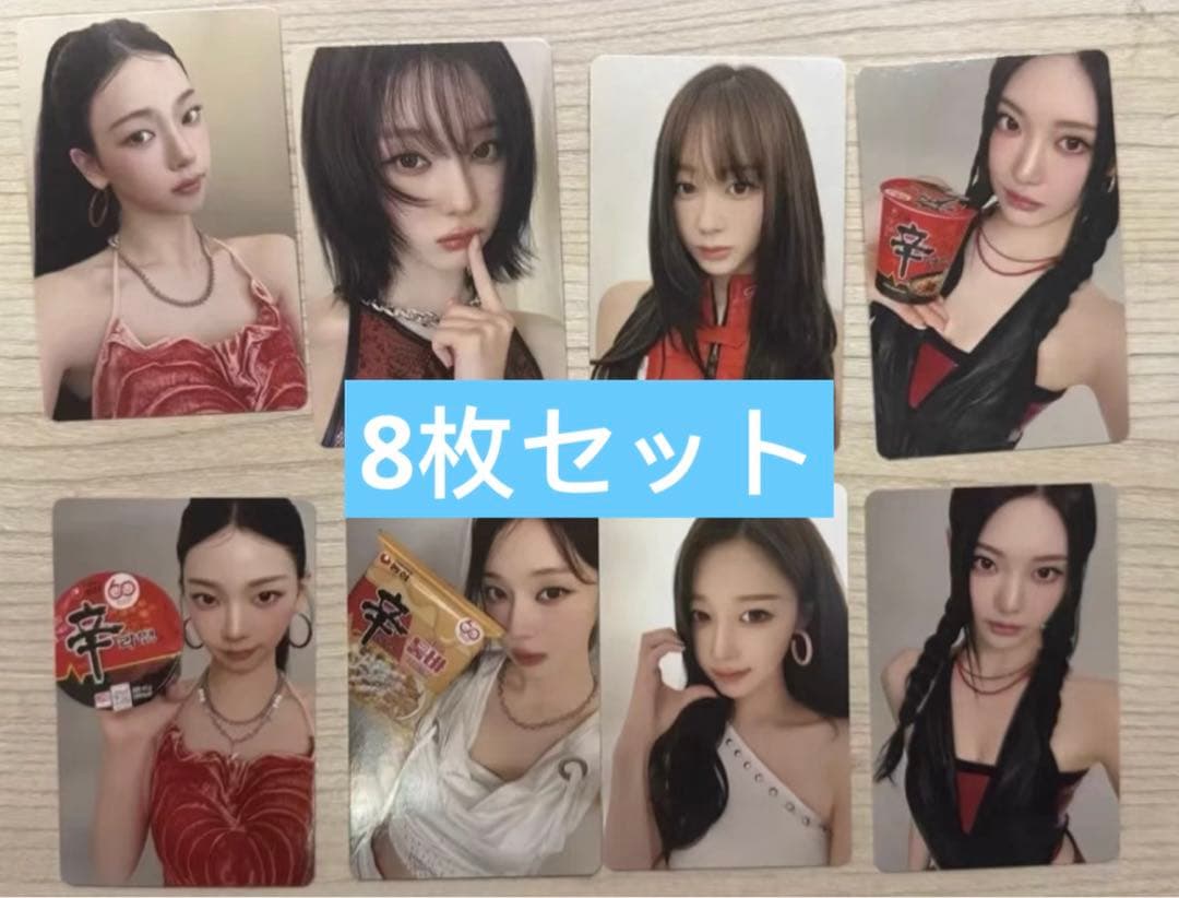 aespa 辛ラーメン　コラボ　トレカ　8枚セット