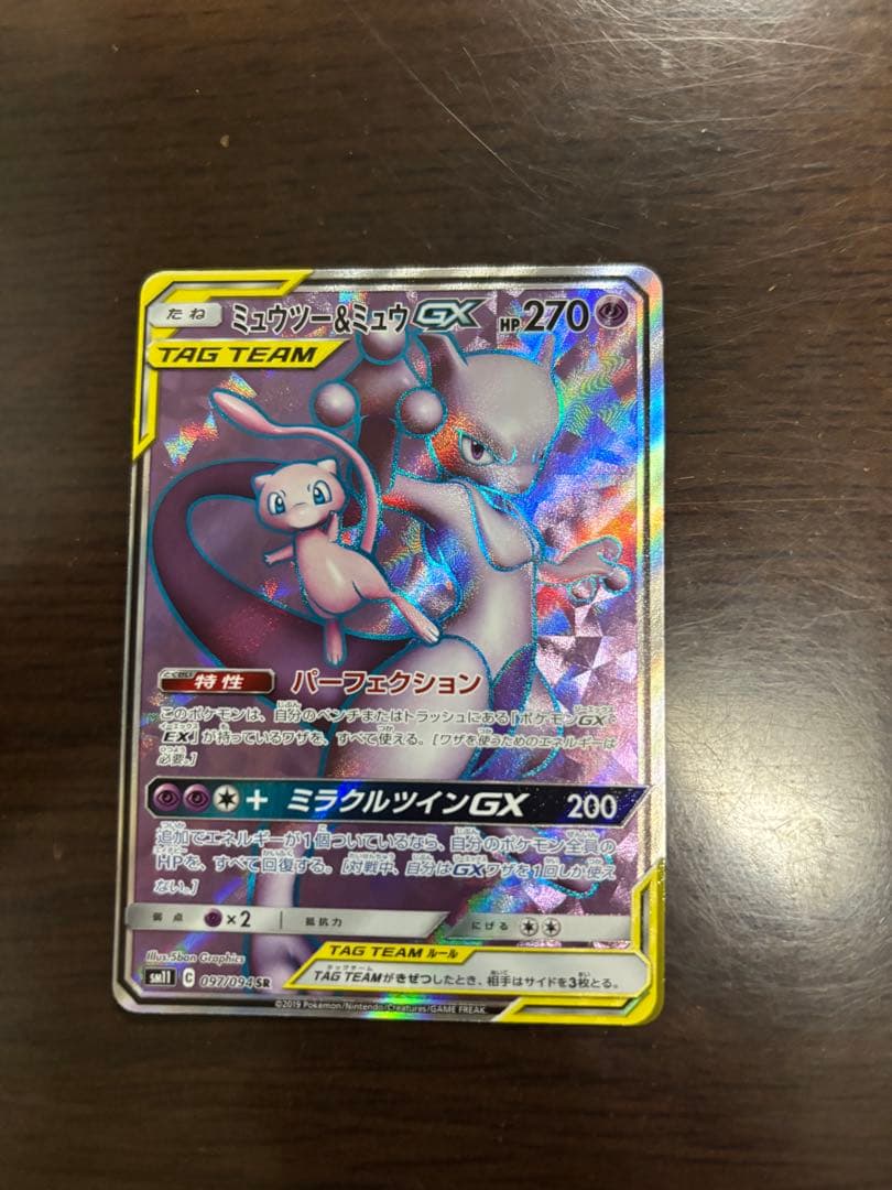 ミュウツー&ミュウGX SR