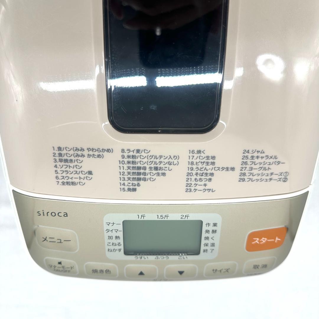 シロカ 全自動ホームベーカリー SHB-712(WS) ホワイト