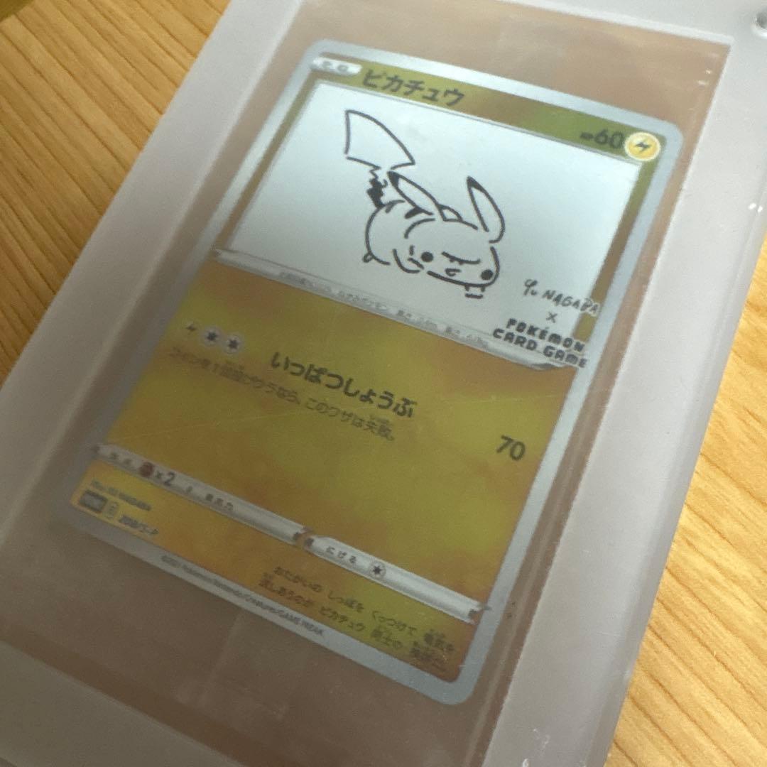 ピカチュウ　長場雄　yu nagaba　プロモ　ポケモンカード 未開封