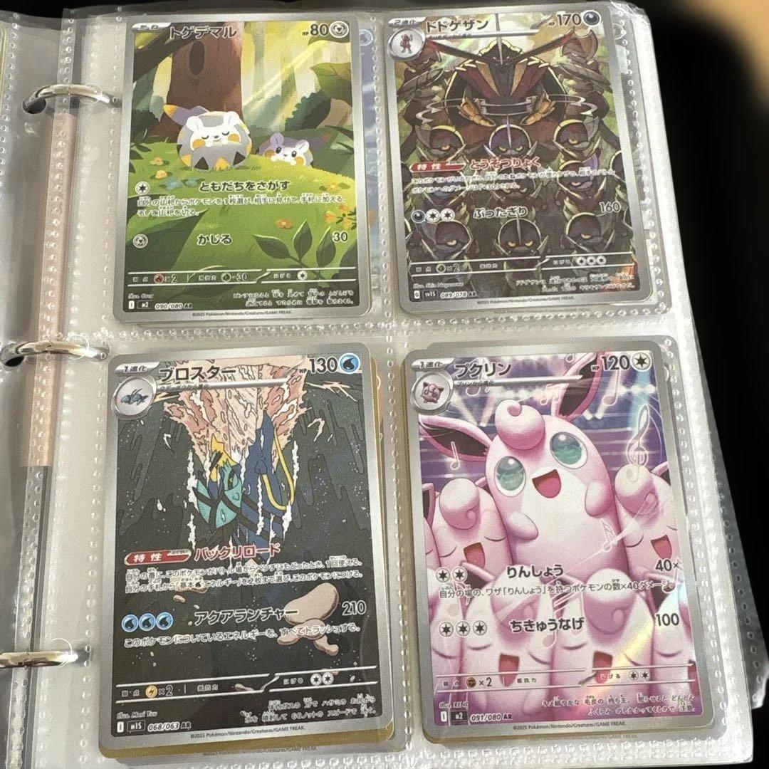 ポケカ AR 49枚まとめ売り コダック ミミッキュ シロナ ピッピ