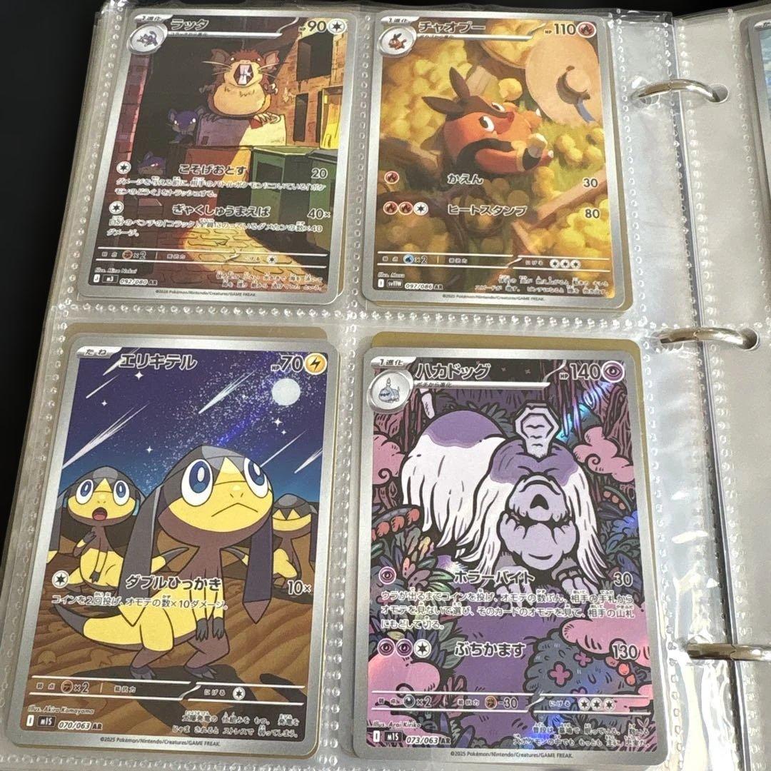 ポケカ AR 49枚まとめ売り コダック ミミッキュ シロナ ピッピ