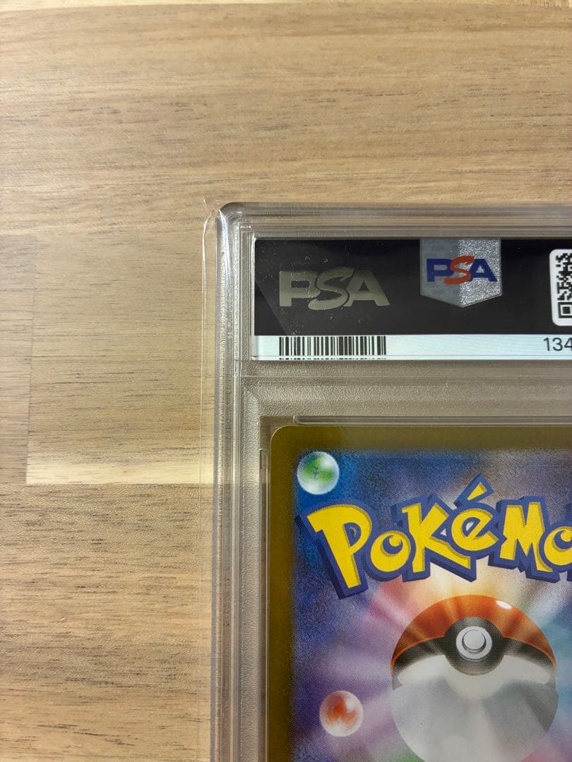 ニ*夜様 PSA10 ナンジャモのハラバリーex SAR