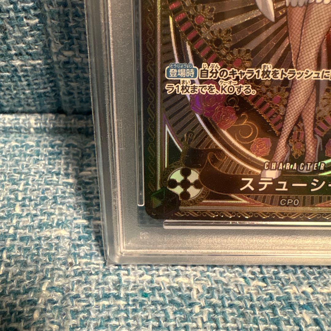 ステューシー SR SP(スペシャルカード) OP07-085