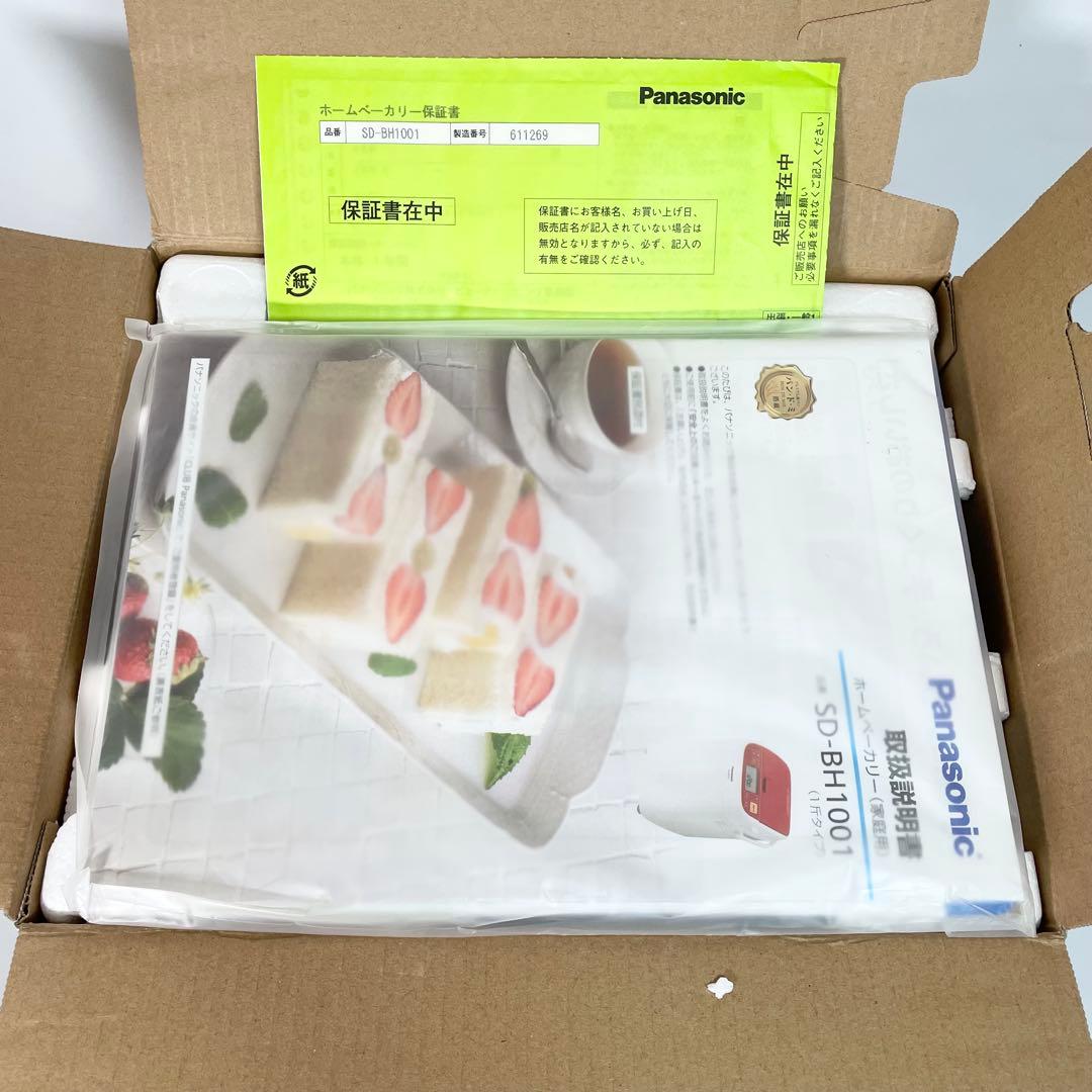 【未使用品】Panasonic ホームベーカリー　 SD-BH1001-R 一斤