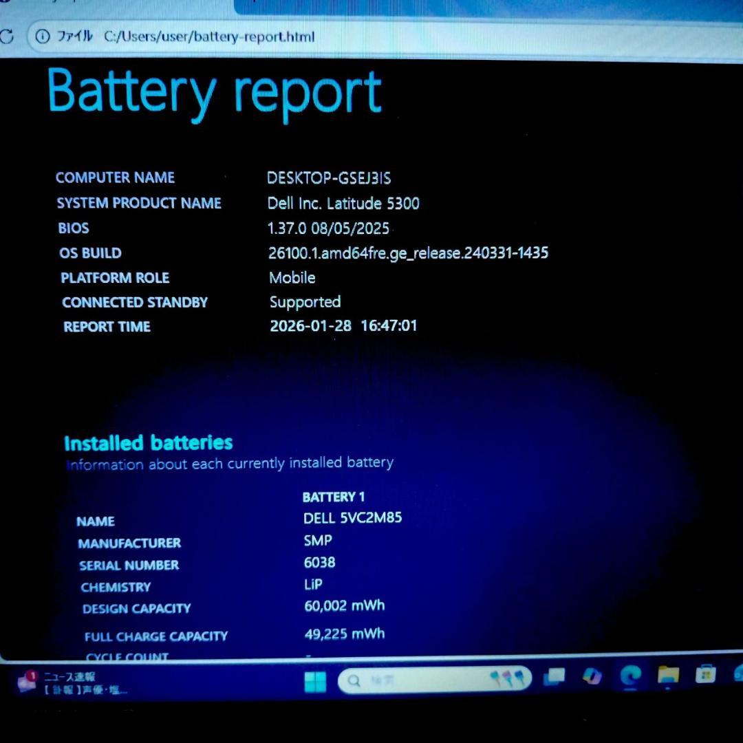 DELL Latitude5300 i5 8GB SSD256GB Win11✨