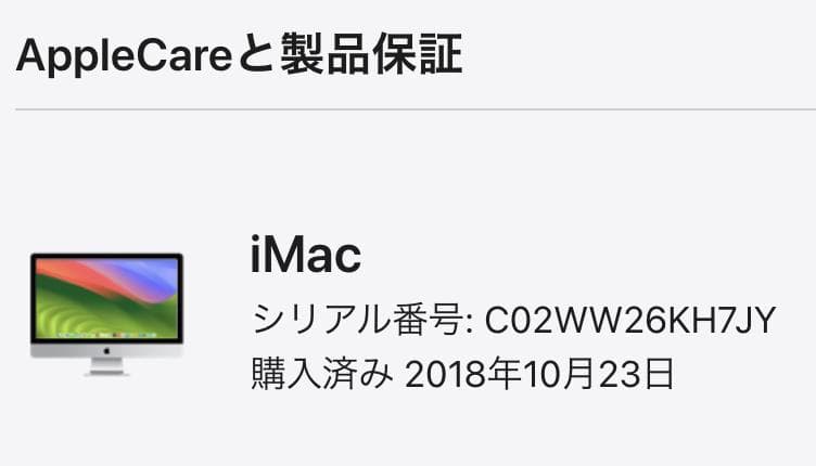 美品⭐︎iMac (21.5-inch) 8GB 2018年購入品