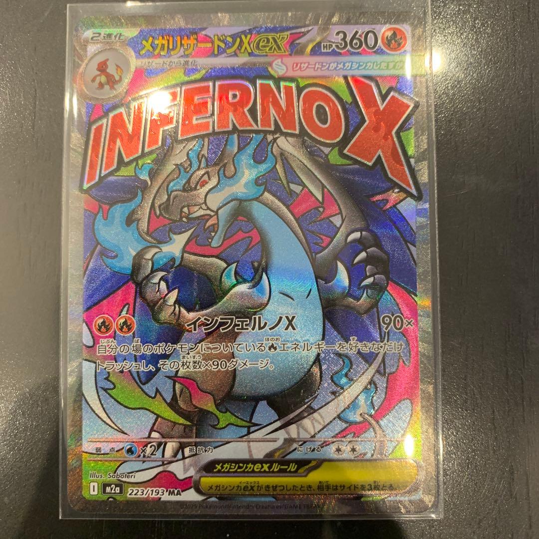 ポケモンカード　メガリザードンSR・MA、メガゲンガーex スターターセット