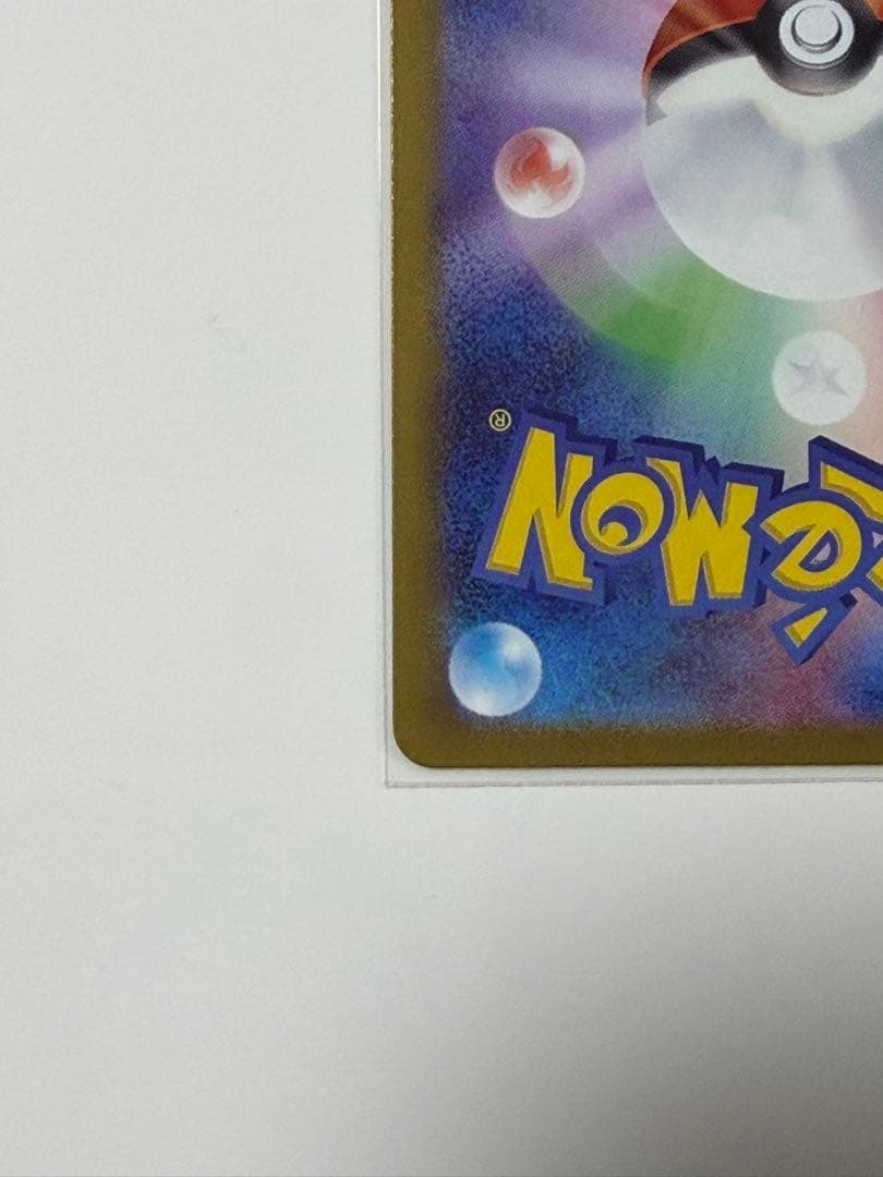 メガカイリューex MUR 初期傷あり