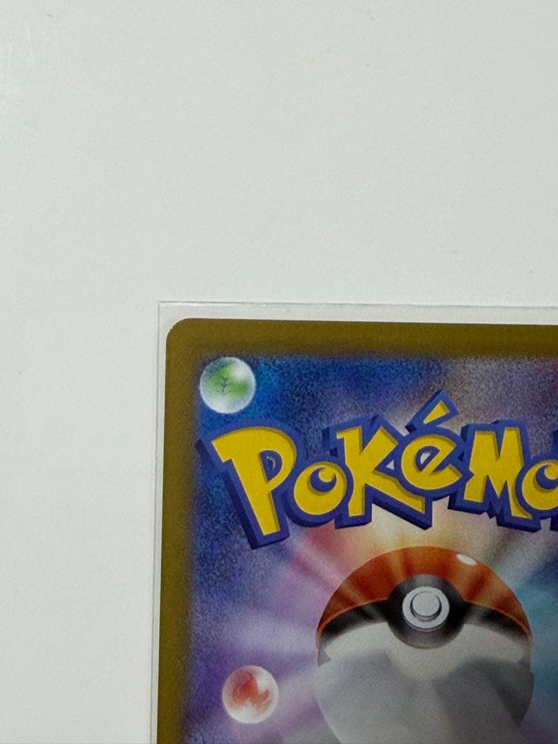 メガカイリューex MUR 初期傷あり