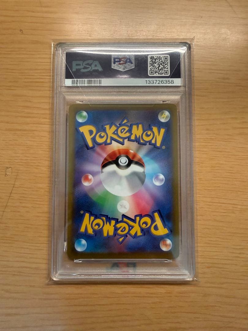 コロコロコミック ピカチュウvmax psa 10