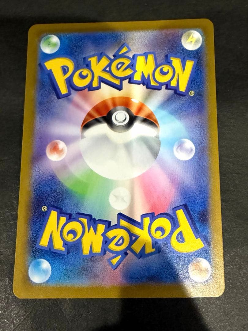 メガエンブオーex SAR ポケカスタートデッキ100 海外人気高騰中希少