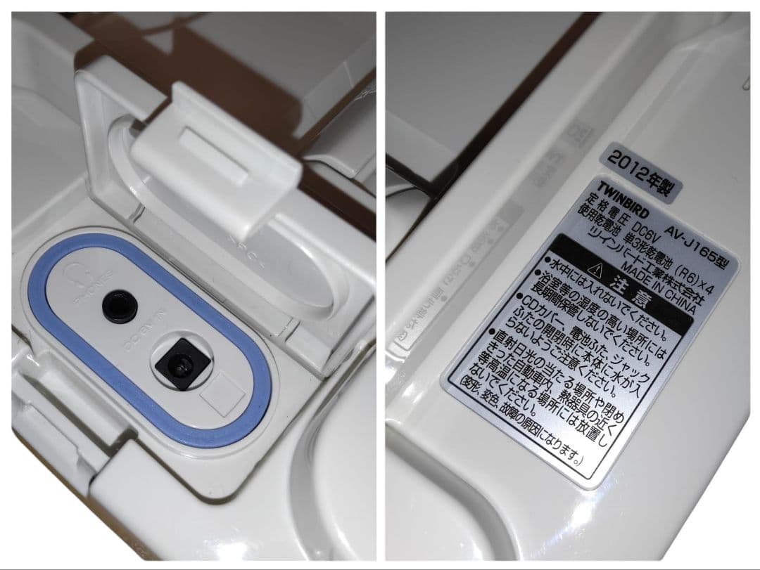 【美品/動作OK】ツインバード　CDザバディ　防水CDプレーヤー　AV-J165